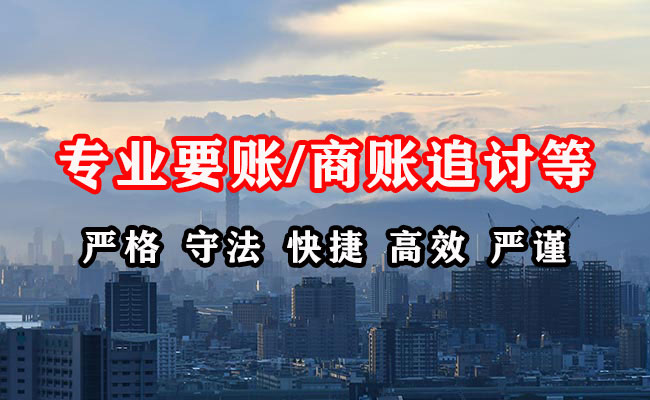 长宁追债公司